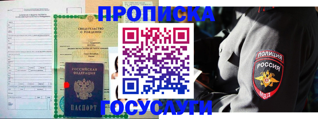 временная регистрация адрес в Октябрьском