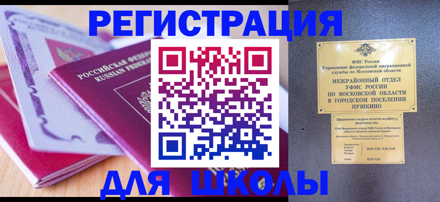 прописка для военкомата в Октябрьском