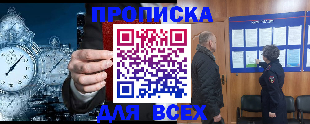 временная регистрация законно в Октябрьском