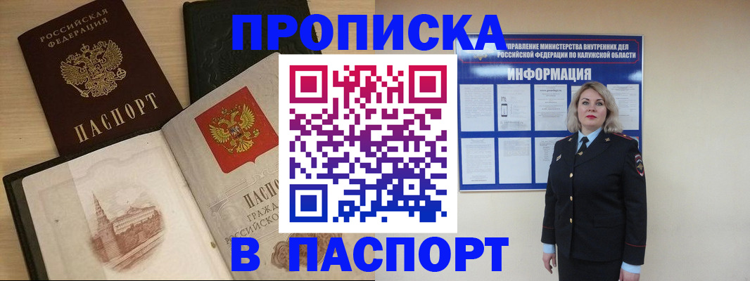 временная регистрация для всех в Октябрьском