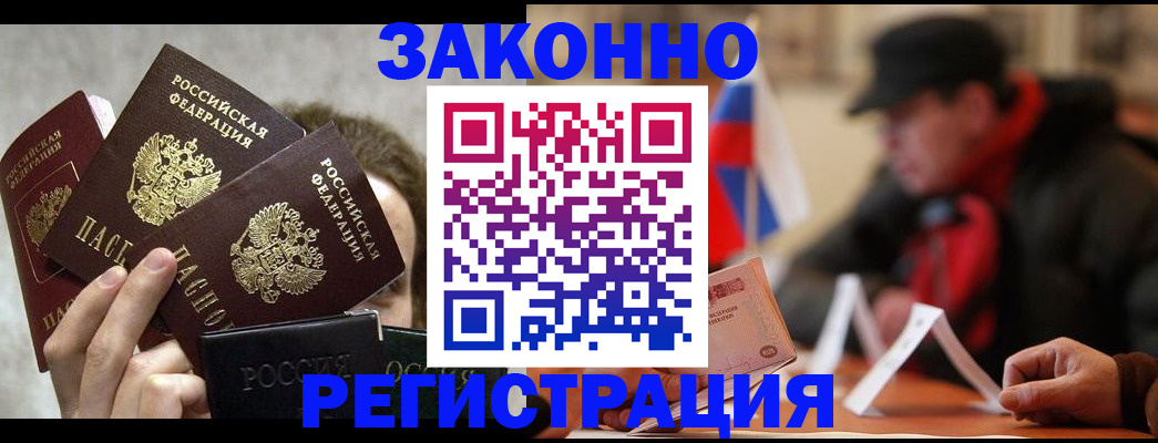 купить прописку в Октябрьском