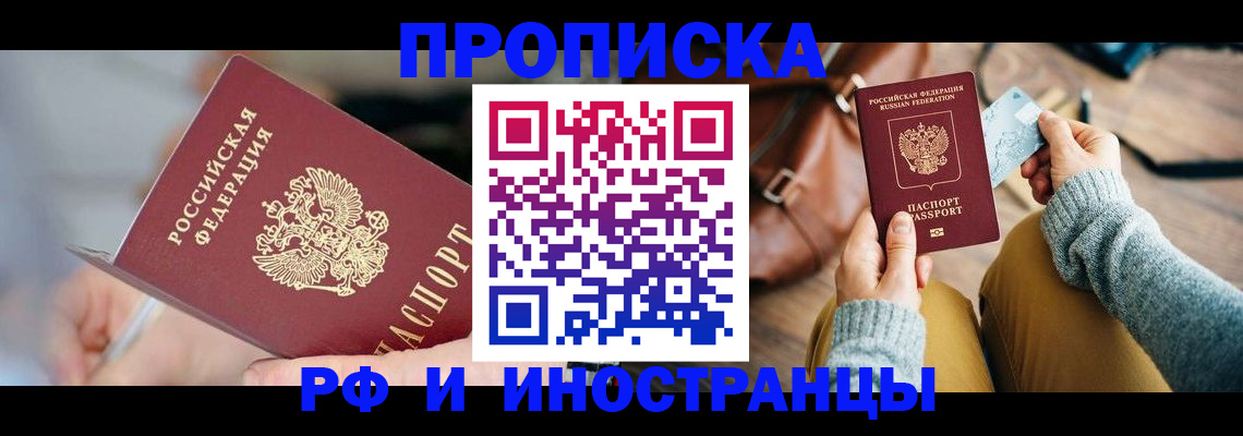 регистрация в Октябрьском