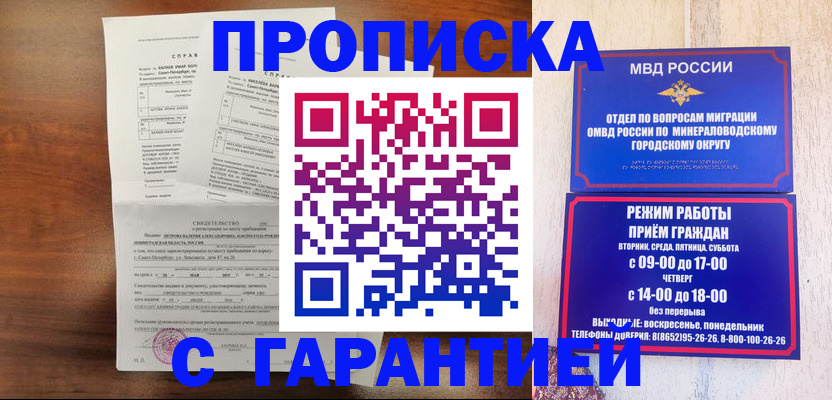 временная регистрация в Октябрьском