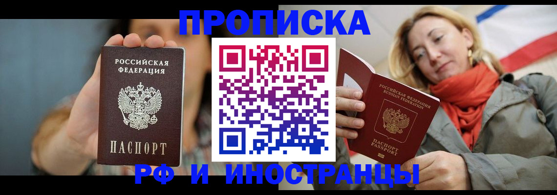 временная регистрация гарантия в Октябрьском