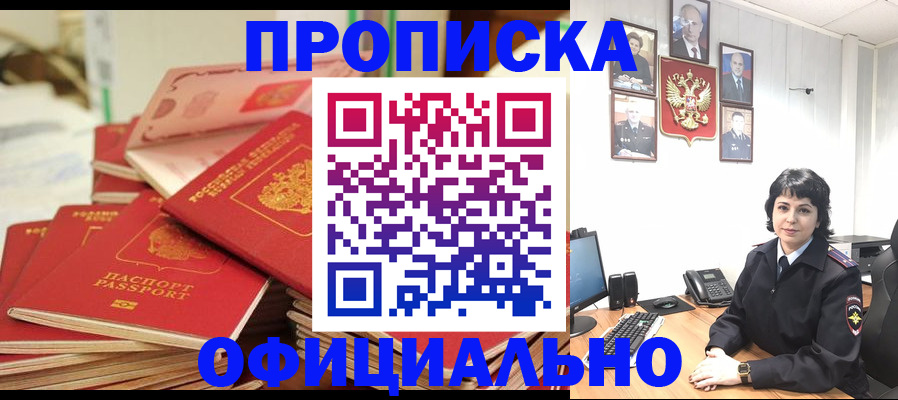 прописка паспорт в Октябрьском