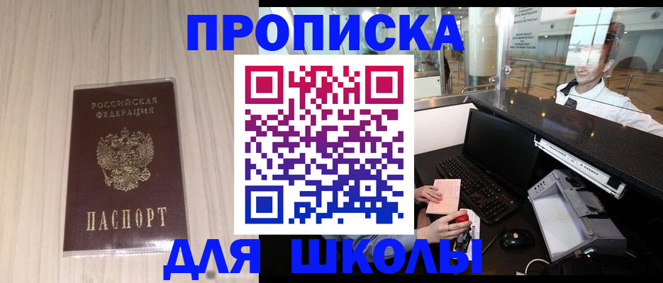 прописка для кредита в Октябрьском