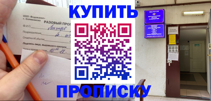 прописка для работы в Октябрьском